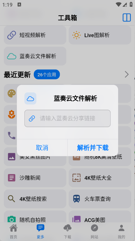 啥都有截图5
