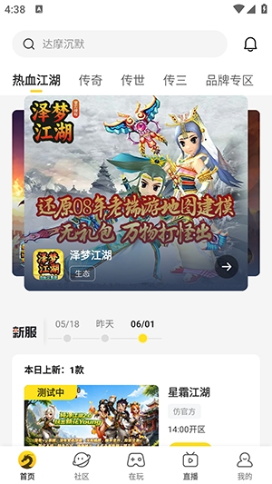 996热江盒子官方安卓版截图2