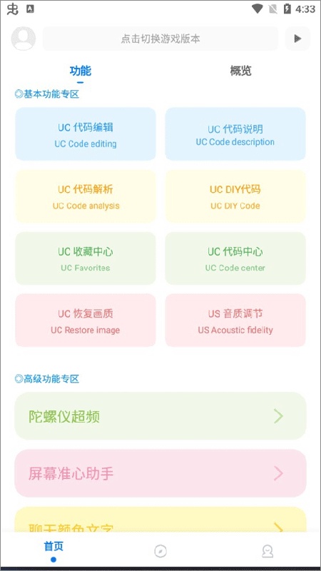 KN画质助手截图1
