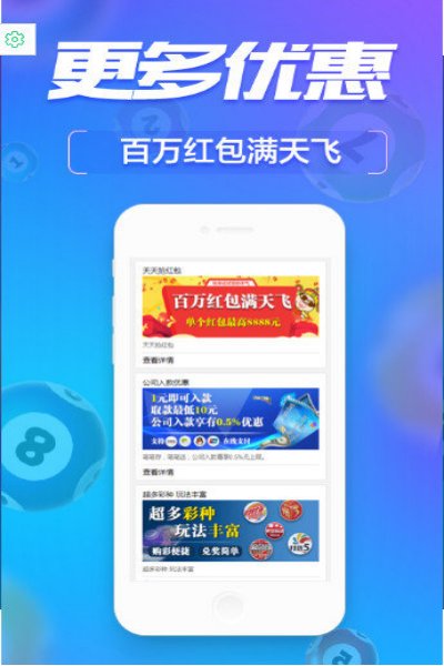 V9彩票官方网站截图1