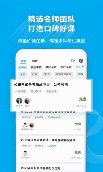 32学苑app截图3