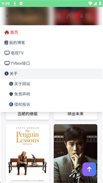 爱盼网盘截图3