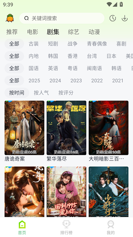 果茶视频追剧截图2