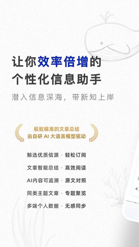 语鲸截图1