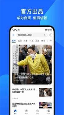 花瓣浏览器截图1