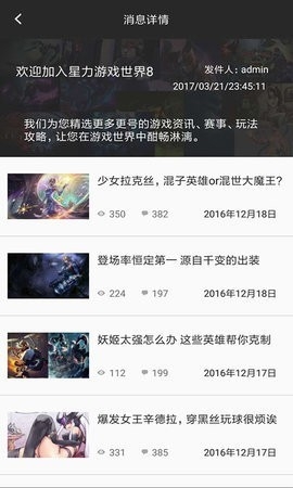 云顶攻略盒子安卓版截图2