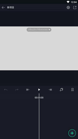 AlightMotion汉化版截图1