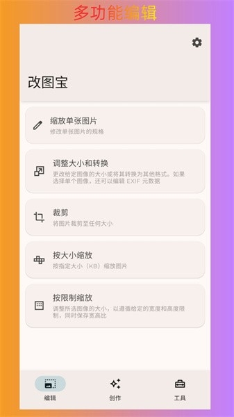 改图宝证件照制作截图2