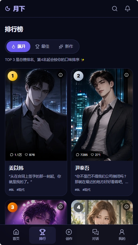 Wolha截图1