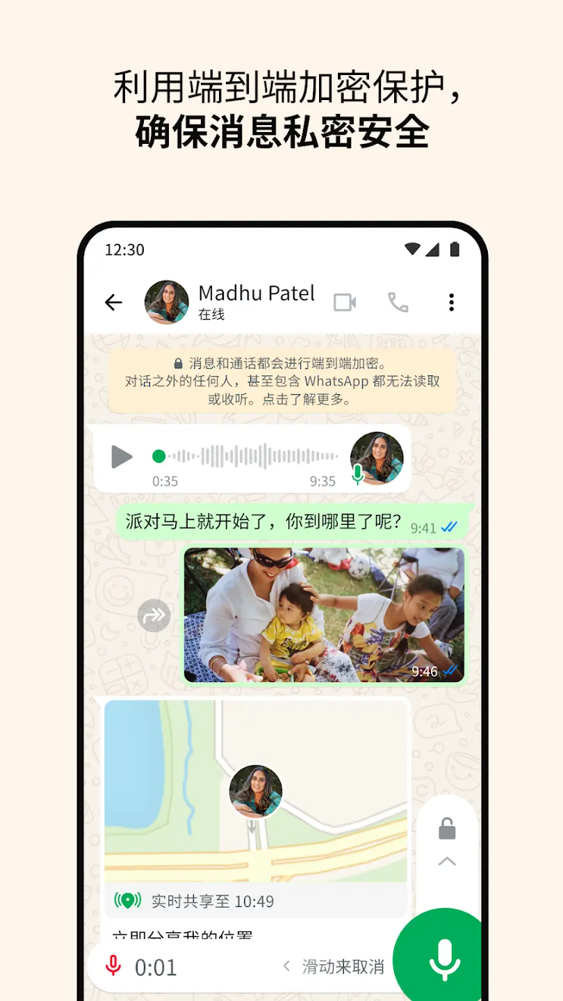 whatsapp apk截图3
