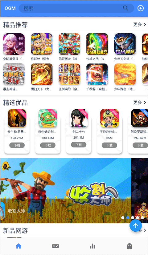 OGM截图2