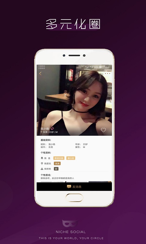 无秘圈2026最新版截图2