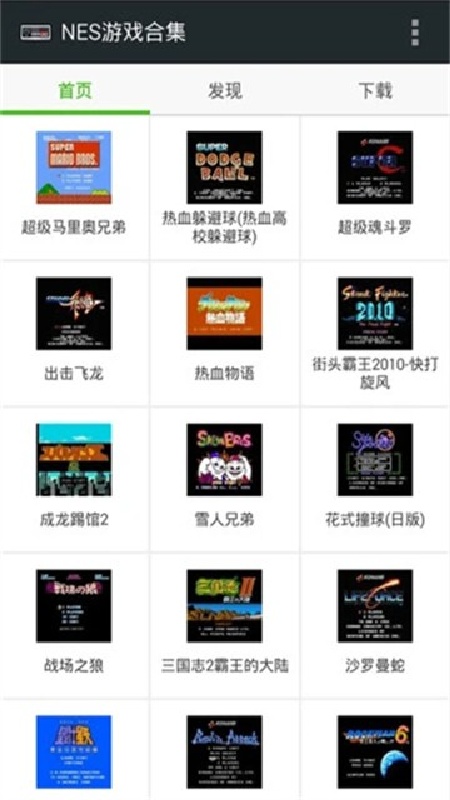fcnes截图1