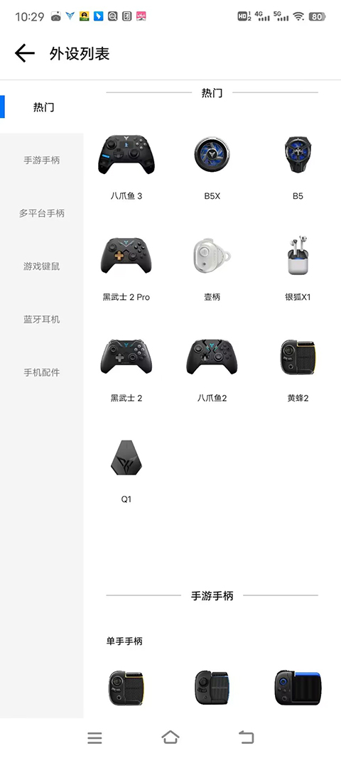 飞智游戏厅安卓版截图5