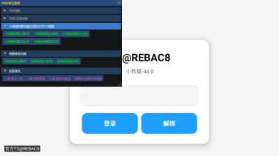 小熊猫辅助器超自然行动组截图1