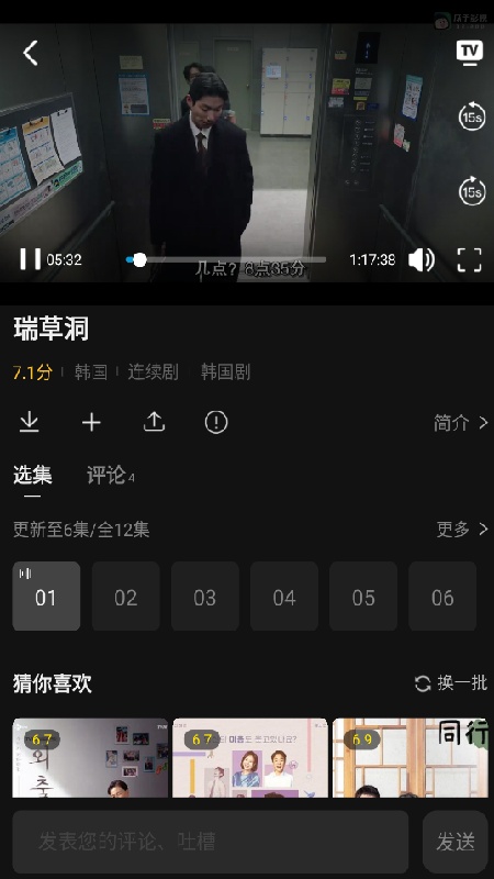瓜子影视官方版截图1