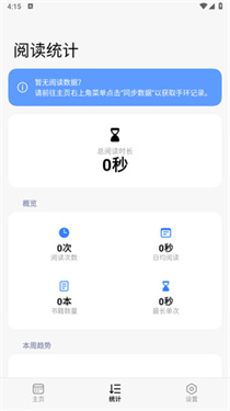 弦电子书手机端截图3