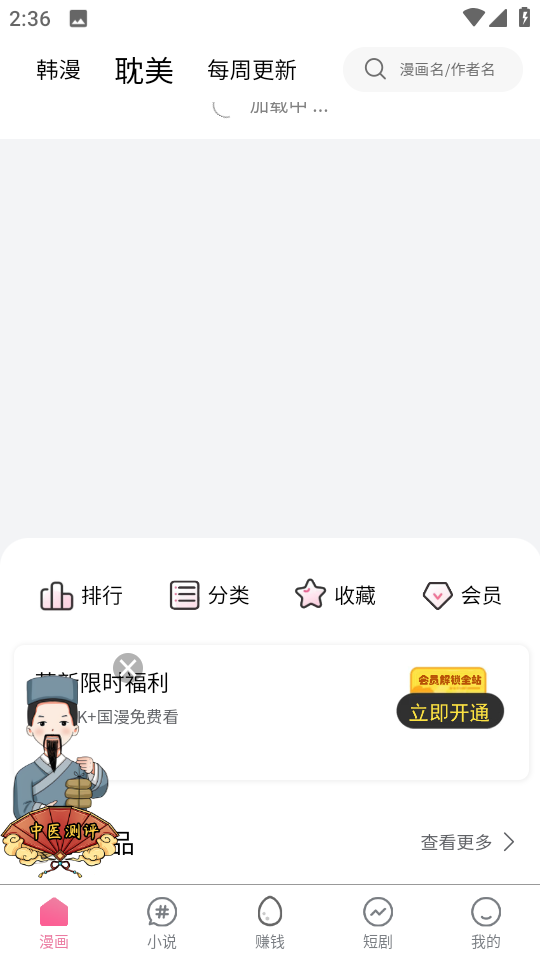 Manwa2安卓版截图1