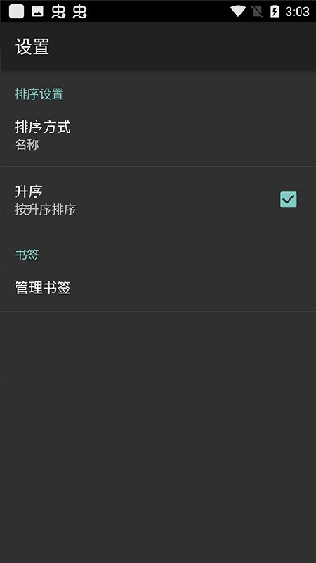 swf播放器截图4