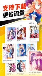 禁漫天堂最新版截图1