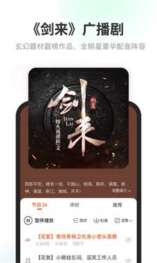 酷我听书fm截图1