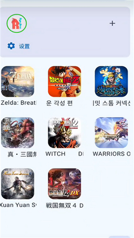 龙神模拟器截图1
