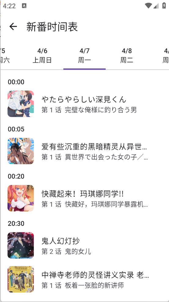Animeko官方正版截图4