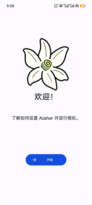 Azaharplus模拟器截图4
