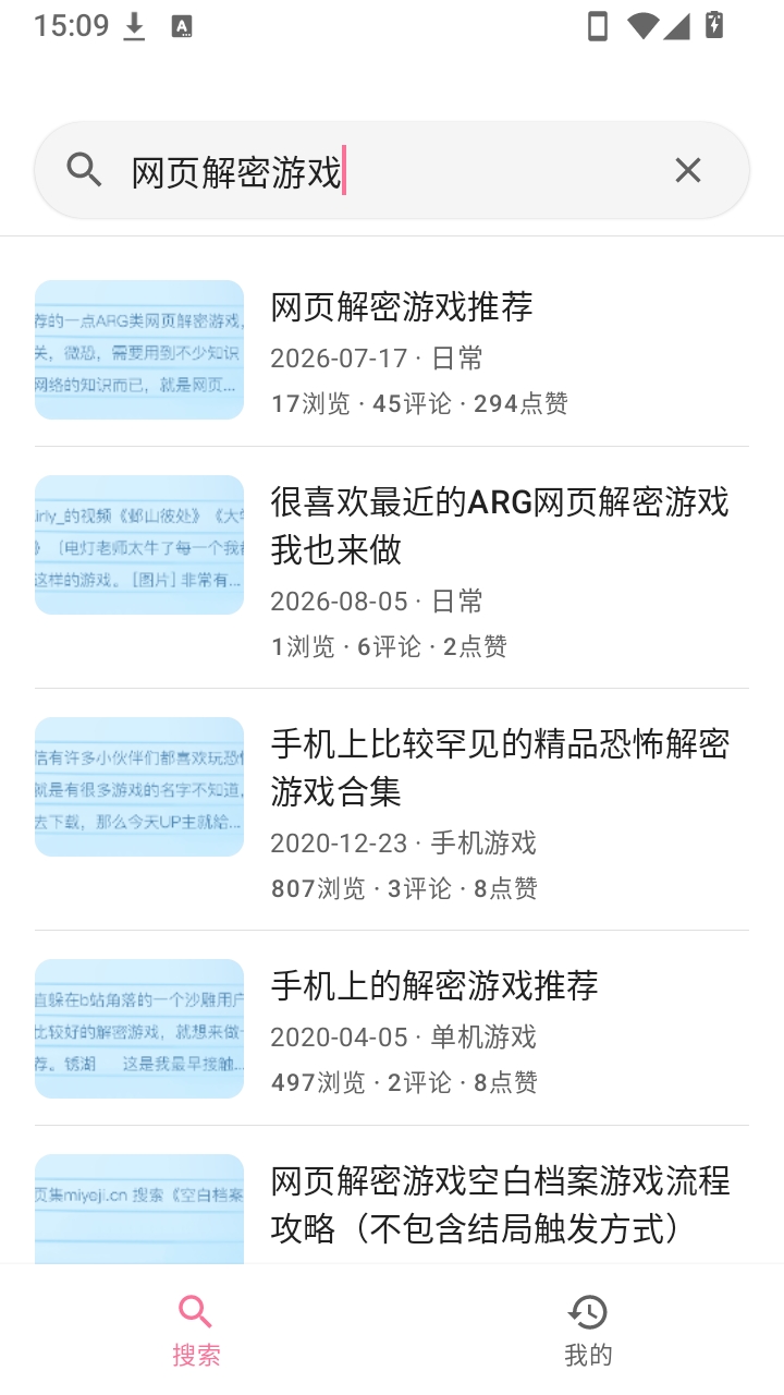 BiliPai 专栏图文手机版截图3
