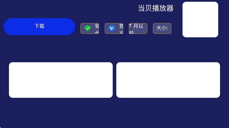 超前市场截图3