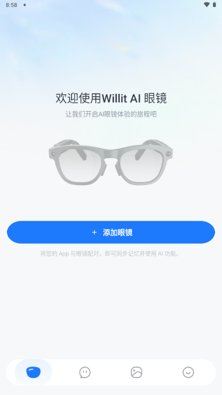 Willit AI截图3