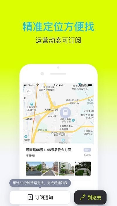 爱分类爱回收截图2