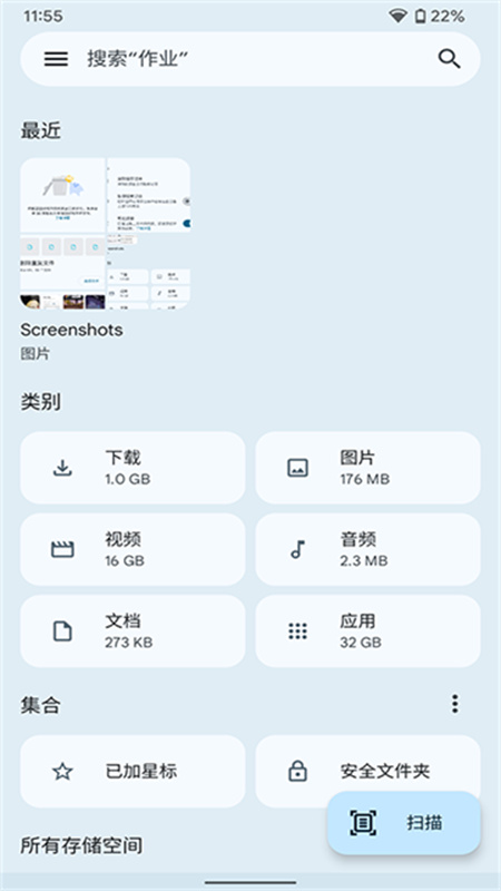 文件极客截图3