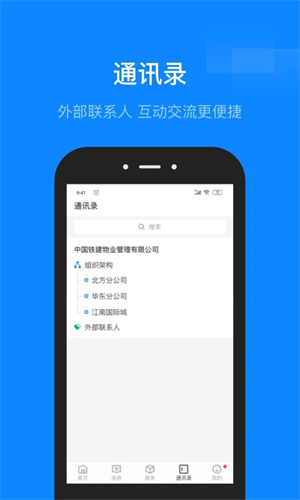 维小保云梯app截图2