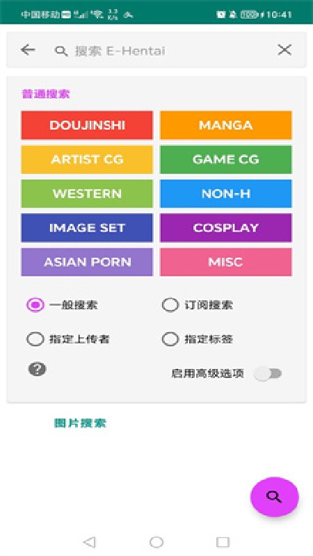 EHVIEWER正版截图3