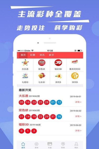 957cc娱乐官网版安卓版彩票截图1