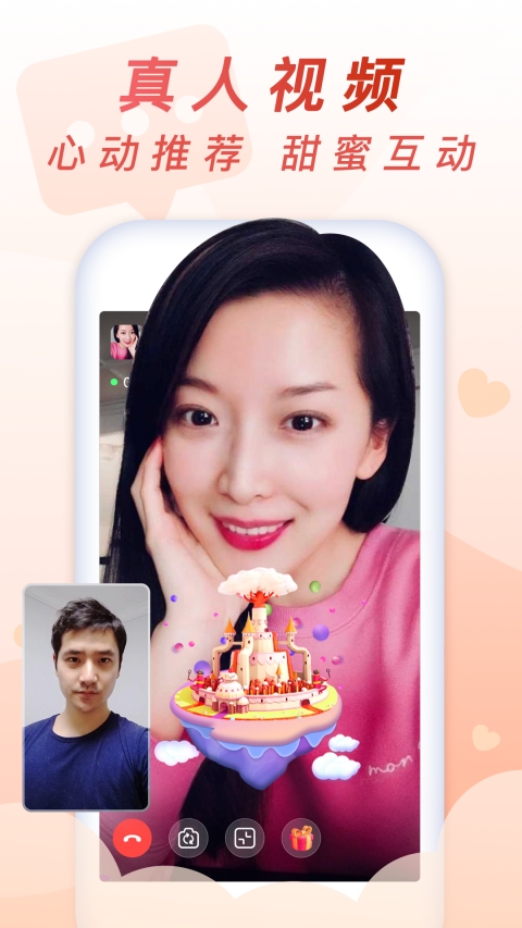 乡遇交友app手机版截图4