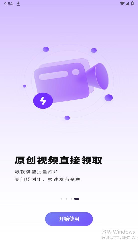 小果繁星截图5