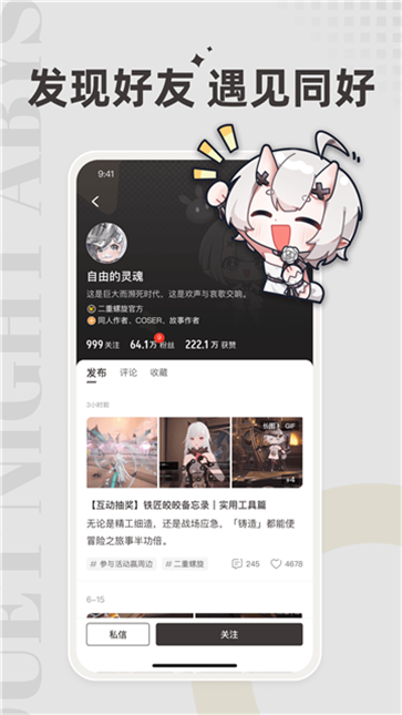 皎皎角游戏社区截图5