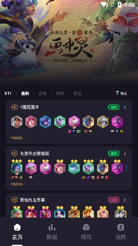 弈狐助手截图4