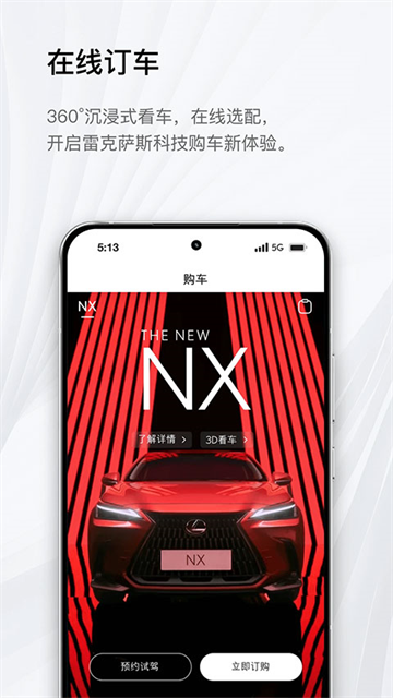 eLexusClub截图3