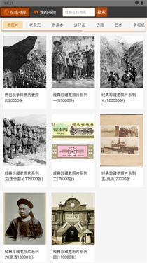 ATimeBook截图1