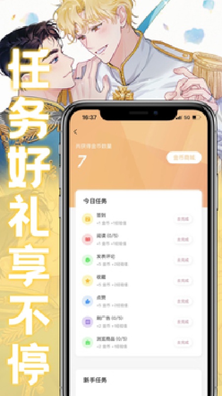 薯条漫画截图3