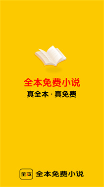 全本书城截图1