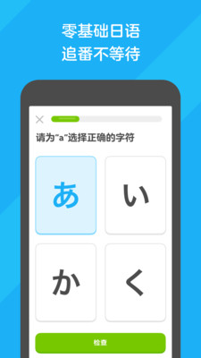 多邻国官方版截图2