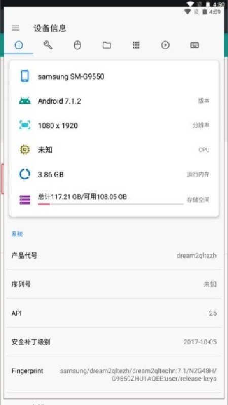 甲壳虫adb助手老版本截图3