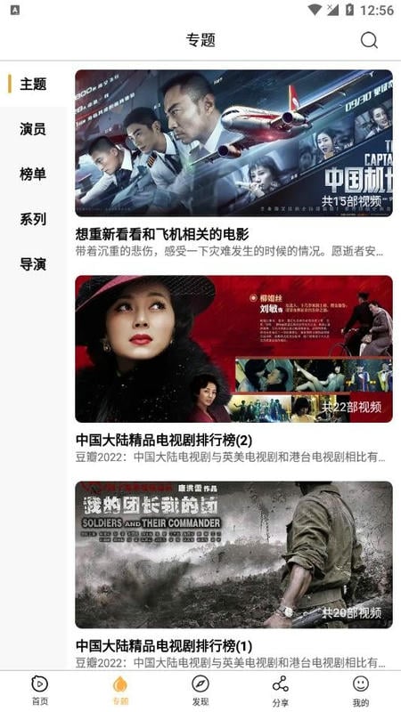 看吧影视app2024最新版截图3