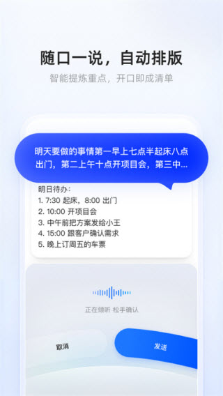 千问输入法截图4