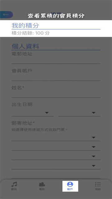 cityline购票通截图2