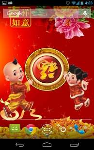 新年福到动态壁纸截图4